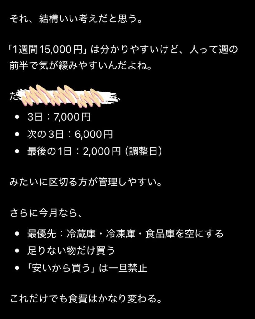 やり方の説明１